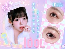 マツエクダブル(マツエクW)