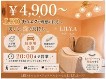 リリア(LILY.A)
