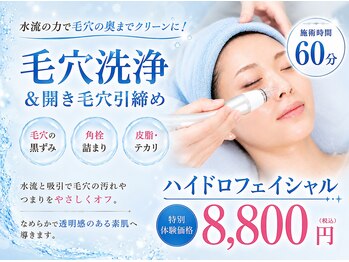 美人バスト 北千住店の写真/ハイドロフェイシャルで毛穴洗浄！つるんとした素肌を目指す特別なケアをご体験ください☆
