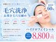 美人バスト 北千住店の写真/ハイドロフェイシャルで毛穴洗浄！つるんとした素肌を目指す特別なケアをご体験ください☆