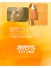 日焼け後ケア【くすみ/しわ】顔デコルテリンパ流し +マロウフェイシャル50分