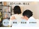 月の和オステオパシーの写真