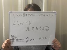 ジャスミン(Jasmine)/