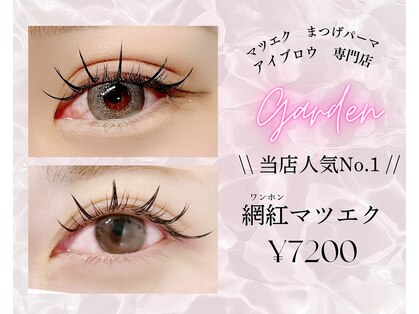 ガーデン 姫路店(GARDEN)の写真