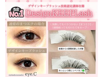 アイシー(eye.C)