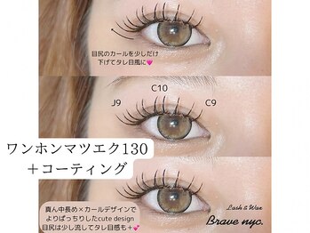 ラッシュアンドワックス ブレイブニューヨーク(Lash&Wax Brave nyc.)/ワンホンマツエク130本