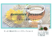ナチュラルビューティーサロン ルレーヴ代官山(natural beauty salon LeReve)