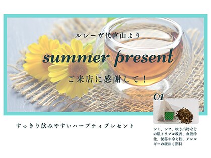 ナチュラルビューティーサロン ルレーヴ代官山(natural beauty salon LeReve)の写真