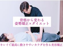東京G整体
