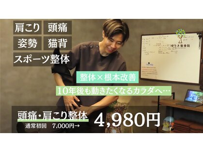 ユウキ(Yuki)の写真