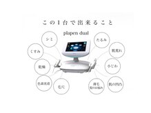 ディープブルー(Deep Blue)/プラペンデュアルで出来ること
