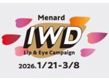 メナードフェイシャルサロン 岡町の雰囲気（対象商品1個お買上げ毎に「リップ美容液ミモザ」を1個プレゼント）