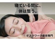 ホグシリラクゼーション 浜松町店(hogushi)