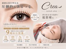 アイラッシュ クレア(Eyelash Crea)