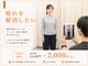 ナオル整体 札幌白石院(NAORU整体)の写真/≪身体の歪みを数値化して診断≫AI技術で導き出した腰痛の原因に対して、最短ルートで改善☆結果重視◎