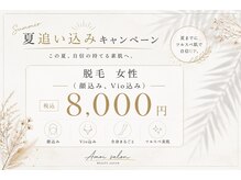 アモワ 徳島(Amoi)