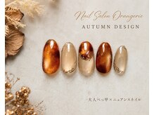 オランジュリー(Orangerie)