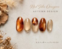 オランジュリー(Orangerie)