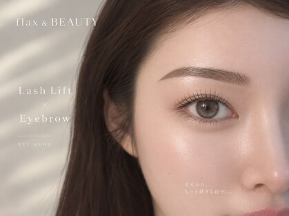 フラックスアンドビューティー(flax&BEAUTY)の写真