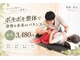 松山ひがし接骨院の写真