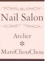 ネイルサロン アトリエマニシュシュ(Nail Salon Atelier Manichouchou)/Atelier*Manichouchou