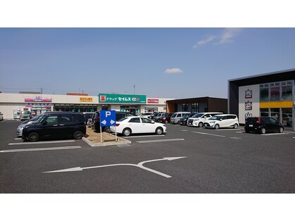 ハレルヤ整体院 セイムス大宮佐知川の写真