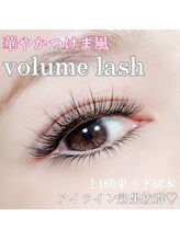 アイラッシュスペシャリティサロンビー 大阪京橋店(Eyelash speciality salon Be.)/