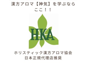 トータルケアサロン リトルサン(Little Sun)/HKA認定講師