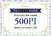 キングスサロン 神戸ハーバーランド店
