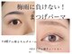 ジューシーアイ 川越店(Juicy Eye)の写真