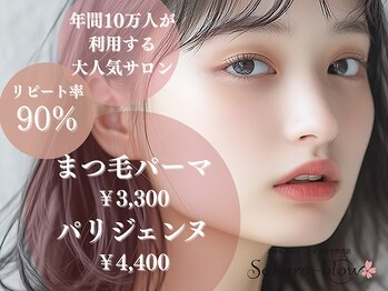 サクラブロウ 池袋店(Sakura-blow)