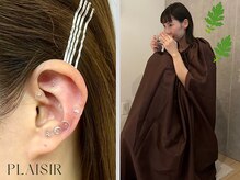 よもぎ蒸し・耳ツボジュエリーのメニューあり☆肩こり/冷えに◎