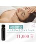リアボーテ最新美顔器を使用!幹細胞美容液を8倍導入!フェイシャル