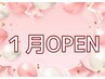 【1月記念】水素まみれスピード痩身コース110分¥10,800→¥7,000