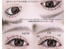 デイジー バイ アルテフィーチェ 梅田(daisy by artefice)/LEDマツエク上下☆