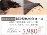 ★4月限定【自律神経調整/身体の不調改善】鍼灸整体90分 初回¥5980