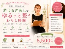 ルアナ(Runa)