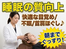 天使の寝ごこち 尾ノ上店