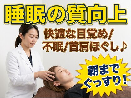 天使の寝ごこち 尾ノ上店の写真
