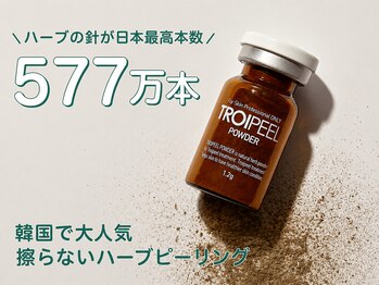 ハーブピーリング/ニキビ/毛穴/フェイシャル Reelle Elan【リエルエラン】の写真/韓国で予約が半年待ち!!】大人気の韓国美容“トロイアルケ”が日本で受けられる♪ハーブピーリングも◎