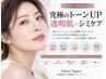 《10月限定》40代 人気No.1【BBL+韓国プラピール】究極のトーンUP/シミケア