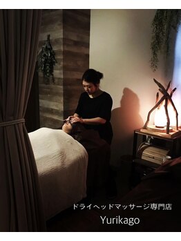 ユリカゴ(Yurikago)/