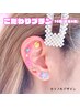【初回限定】耳つぼジュエリー★こだわりプラン（10～16粒）