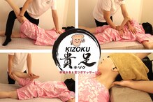 貴足 歌舞伎町店(キゾク)