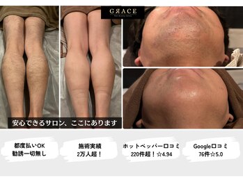 グレイス 久留米店(GRACE)