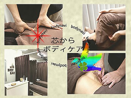 ボディナビ 門前仲町店の写真