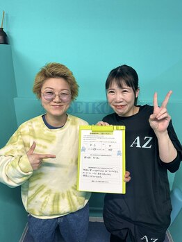 天六あず整体院/