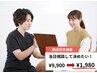 【開店記念】身体を見て自分に合うプランを相談して決める!9900→1980
