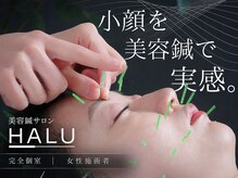 ハル(HALU)