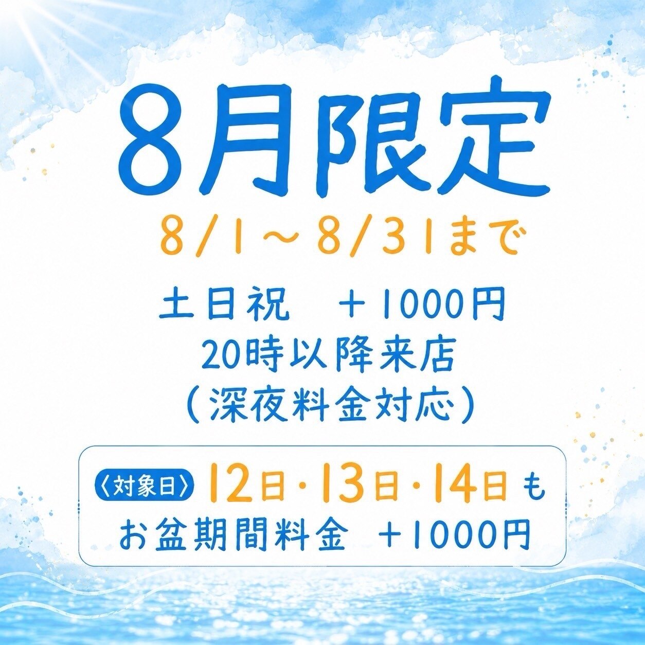 【8月限定クーポン】満足度No.1◇全身オイルリンパマッサージ90分